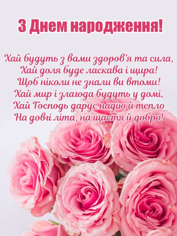 Красиві привітання з днем народження бабусі у прозі, українською мовою