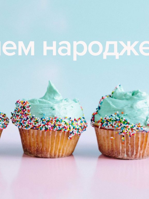 Гарні привітання з днем народження колезі українською мовою
