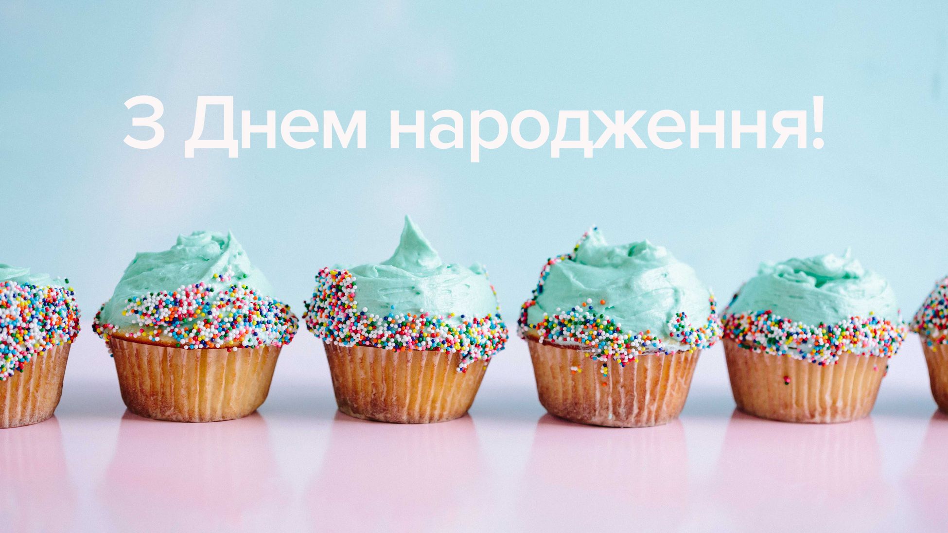 Привітати з 13 річчям, з днем народження 13 років українською мовою
