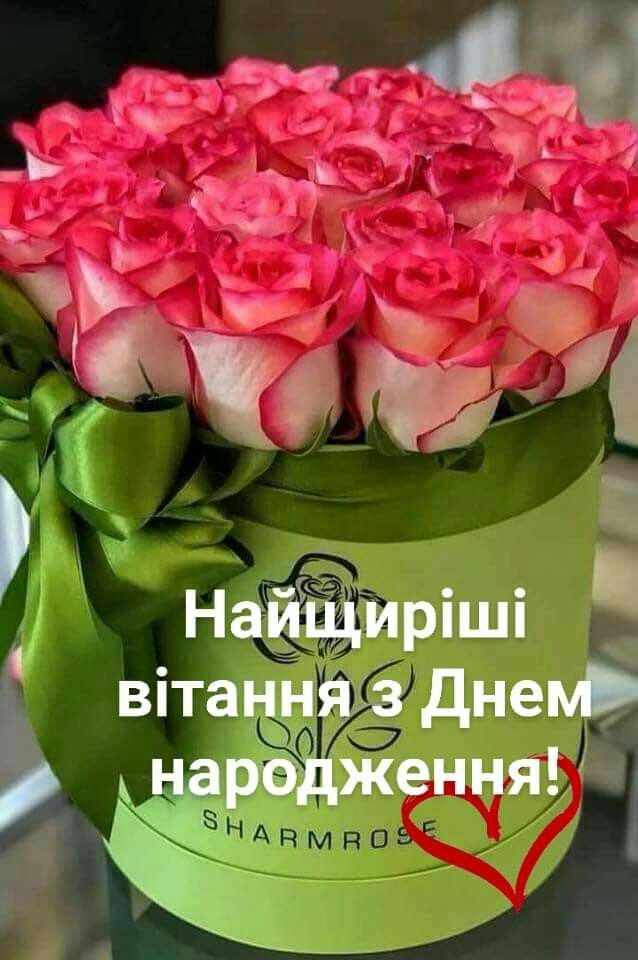 Привітати друга з днем народження українською мовою
