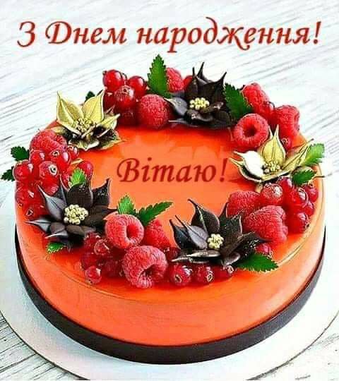 СМС привітання з днем народження 19 років українською мовою