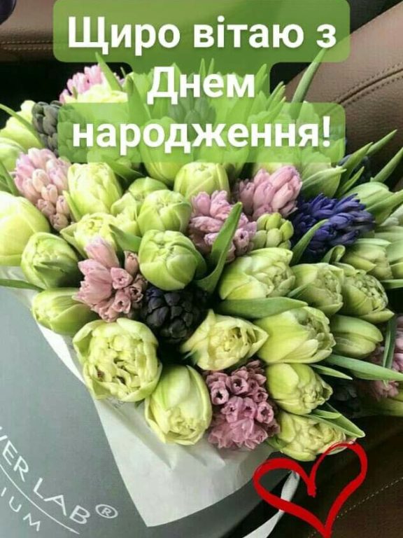 Привітання з днем народження тітці у прозі, українською мовою