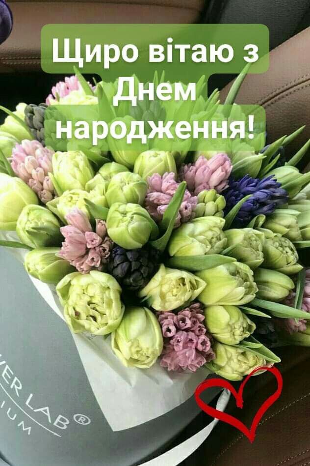 Привітання з днем народження 20 років українською мовою
