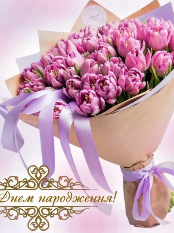 Привітання з днем народження дочці українською
