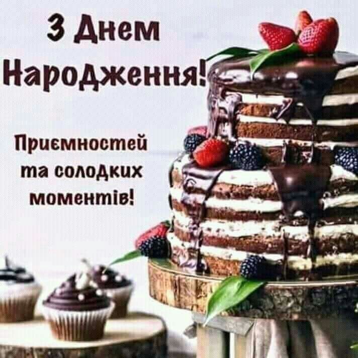 Привітати дідуся з днем народження українською мовою 
