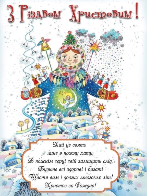 Оригінальні Різдвяні привітання у прозі, українською мовою