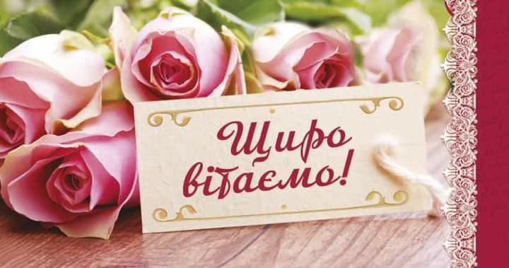 Привітання з днем ангела Юліана українською мовою

