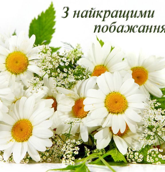 Найкращі привітання з днем ангела Сергія українською мовою