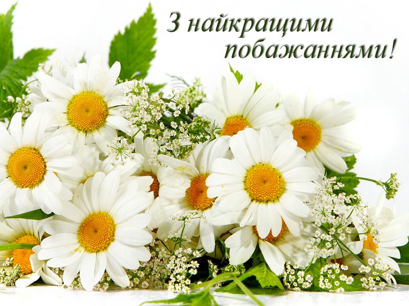 Привітати з Днем молоді українською мовою
