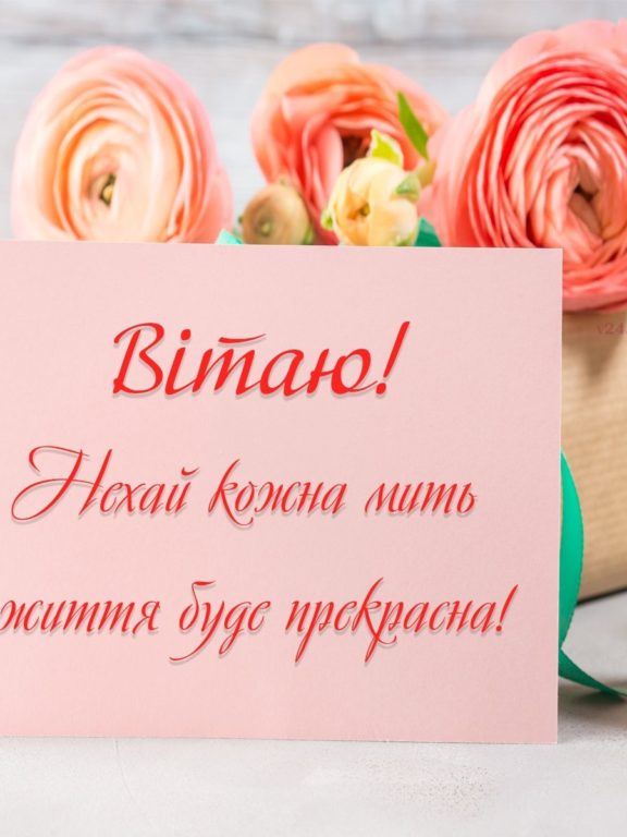 Привітання з народженням близнюків українською мовою